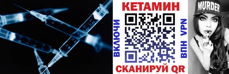 Кетамин ketamine  кракен маркетплейс  Муром 