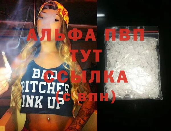 кристаллы Волоколамск