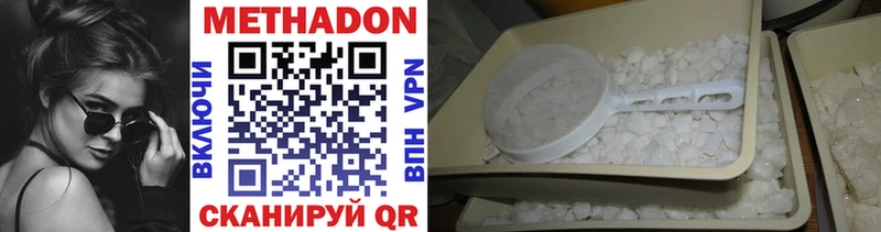 где найти Муром Метадон кристалл